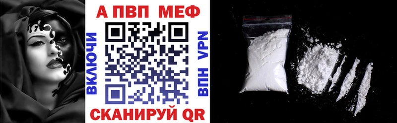 Alpha PVP Соль  купить закладку  Адыгейск 
