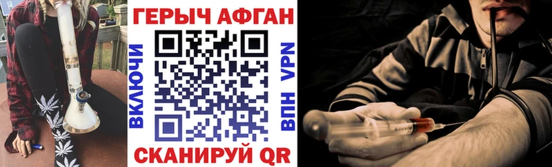 Героин афганец  Адыгейск 