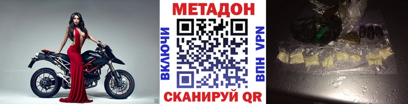 дарк нет формула  Адыгейск  Метадон мёд  МЕГА ССЫЛКА 